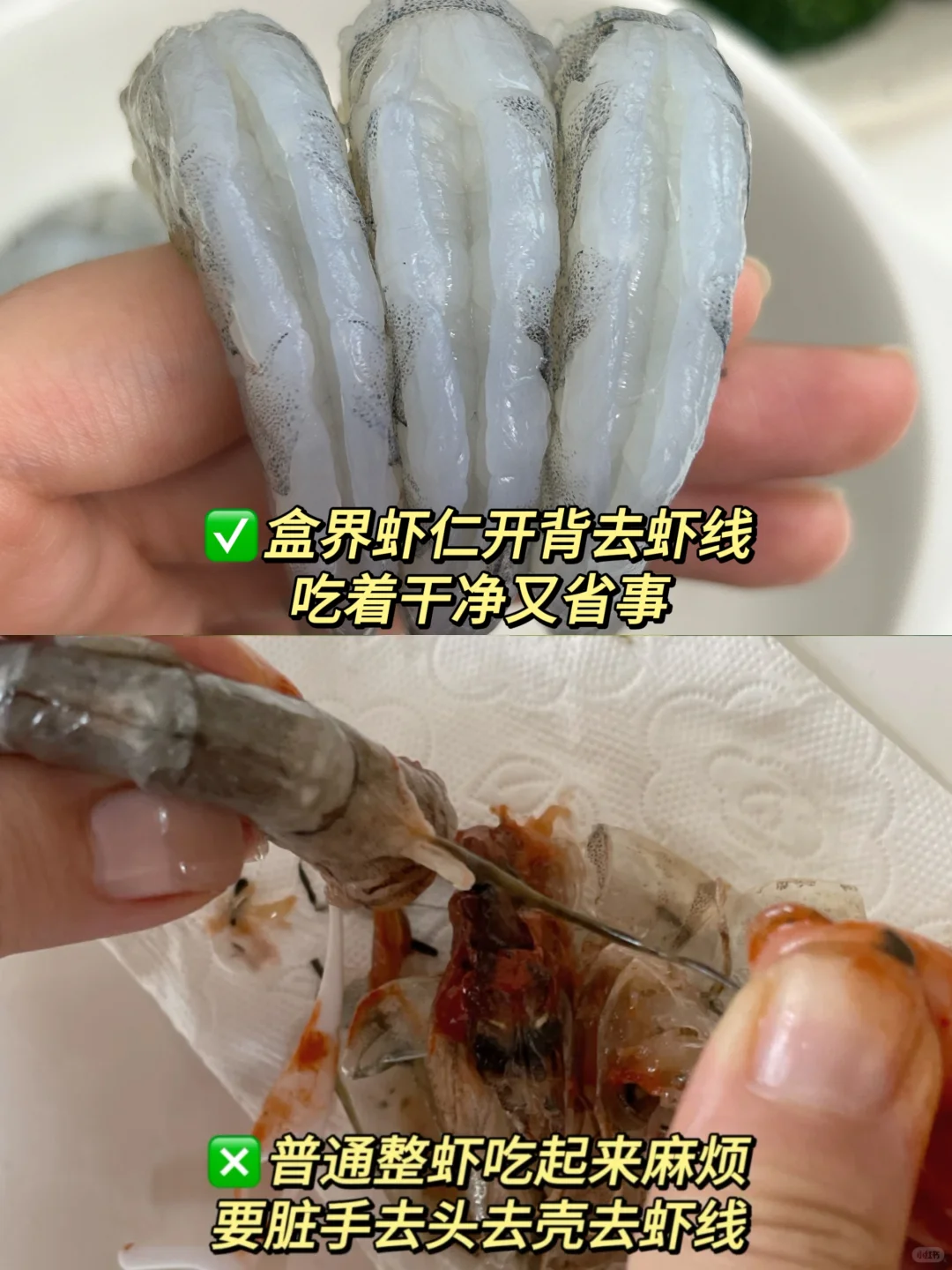 爸妈对于我每天吃一盒虾仁表示很奢侈