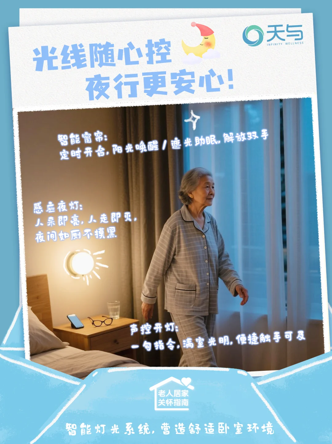 适老化设计太香了！一套全搞定，子女必存！