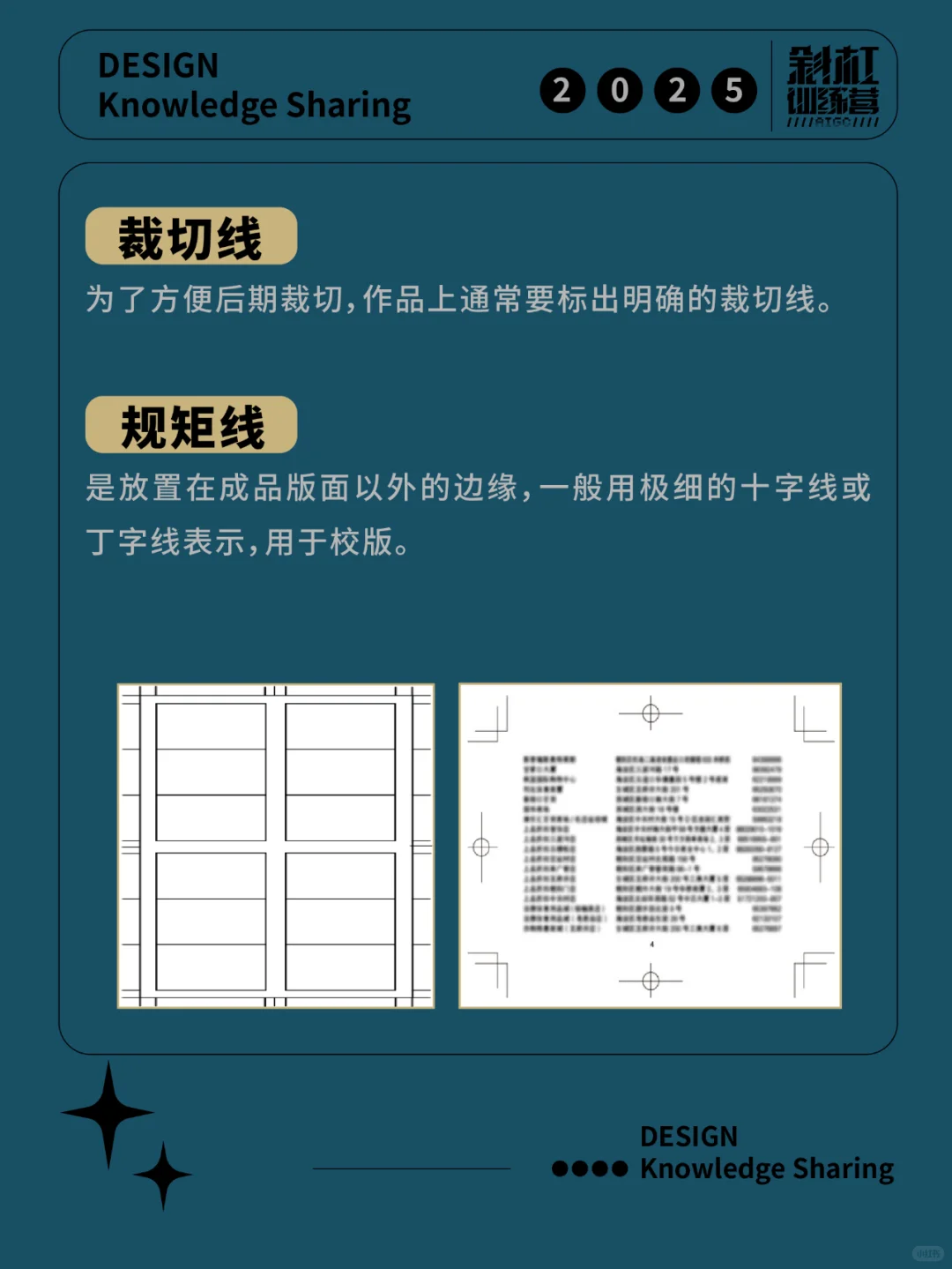 设计师“必懂”印刷术语