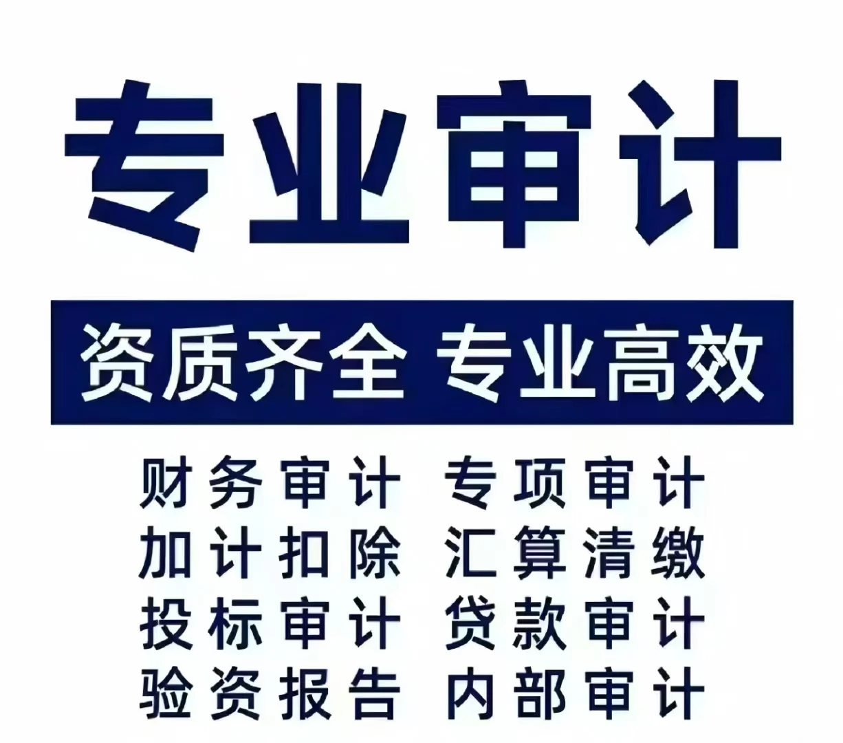 招投标旺季来临