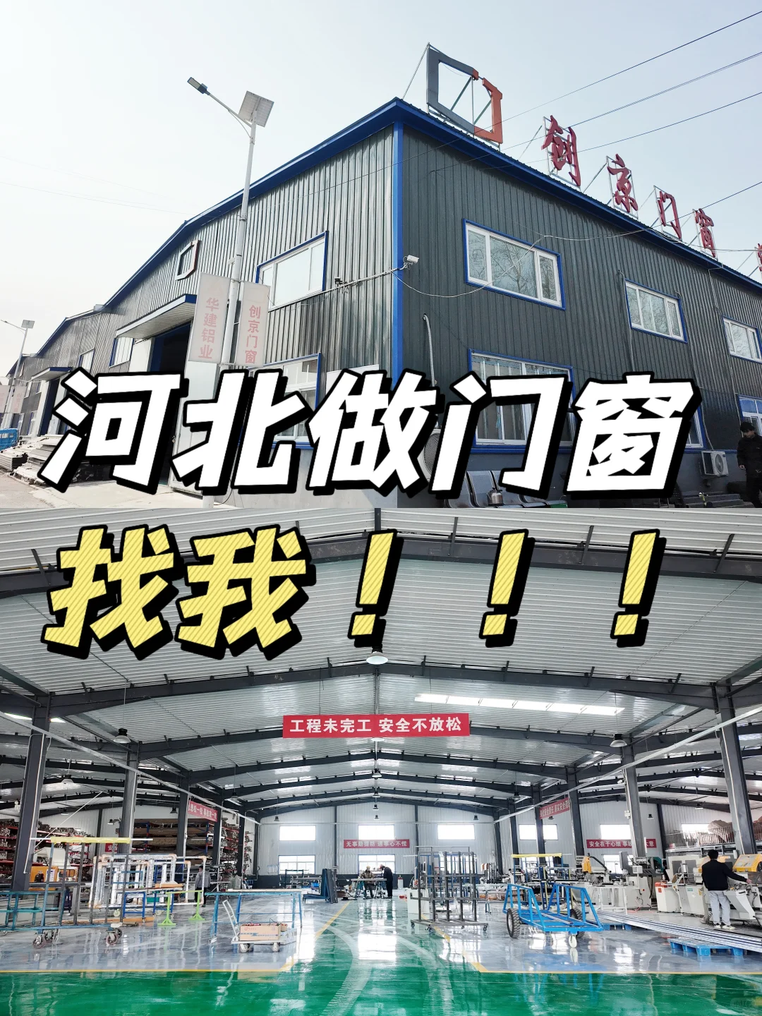 河北大牌工厂封窗换窗~欢迎了解