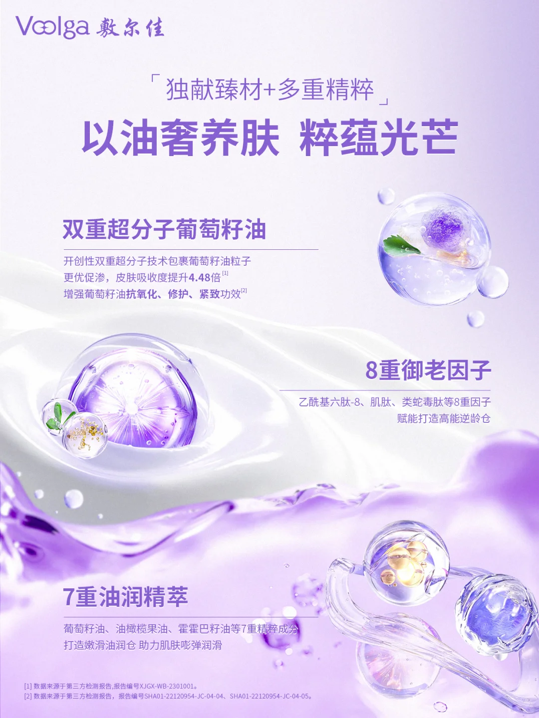 ❇新品丨敷尔佳葡萄籽柔光弹嫩水油面膜