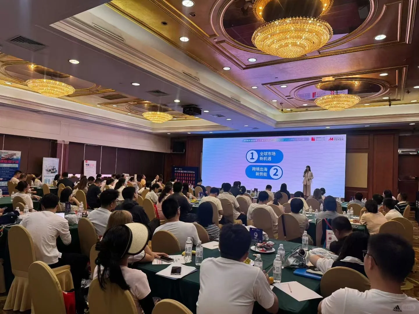 2025mic秋季见面会