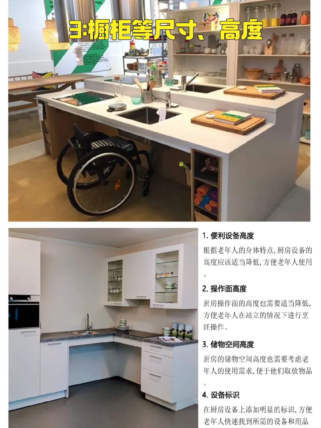 超实用！打造老人友好家居，这些细节码住！
