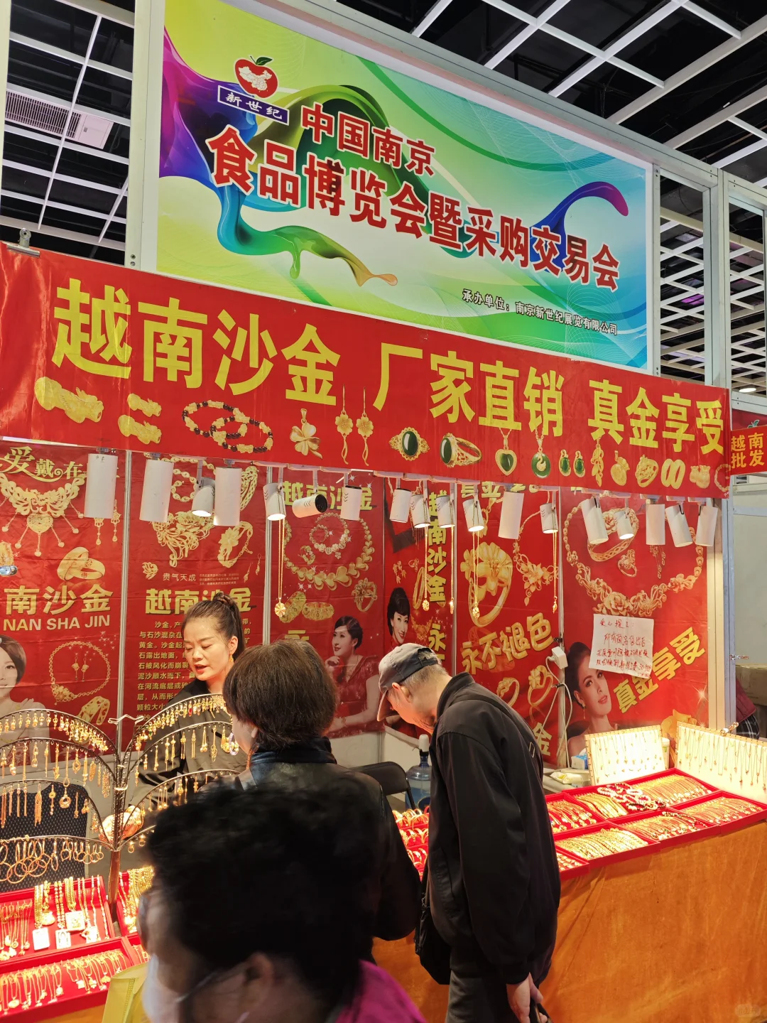 农业展销会上那些奇奇怪怪的美食