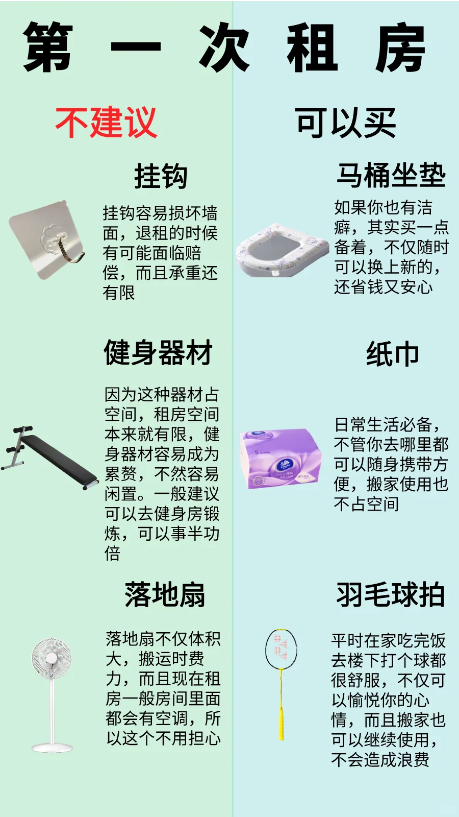 跟着打工人入租房好物,码住不丢!?