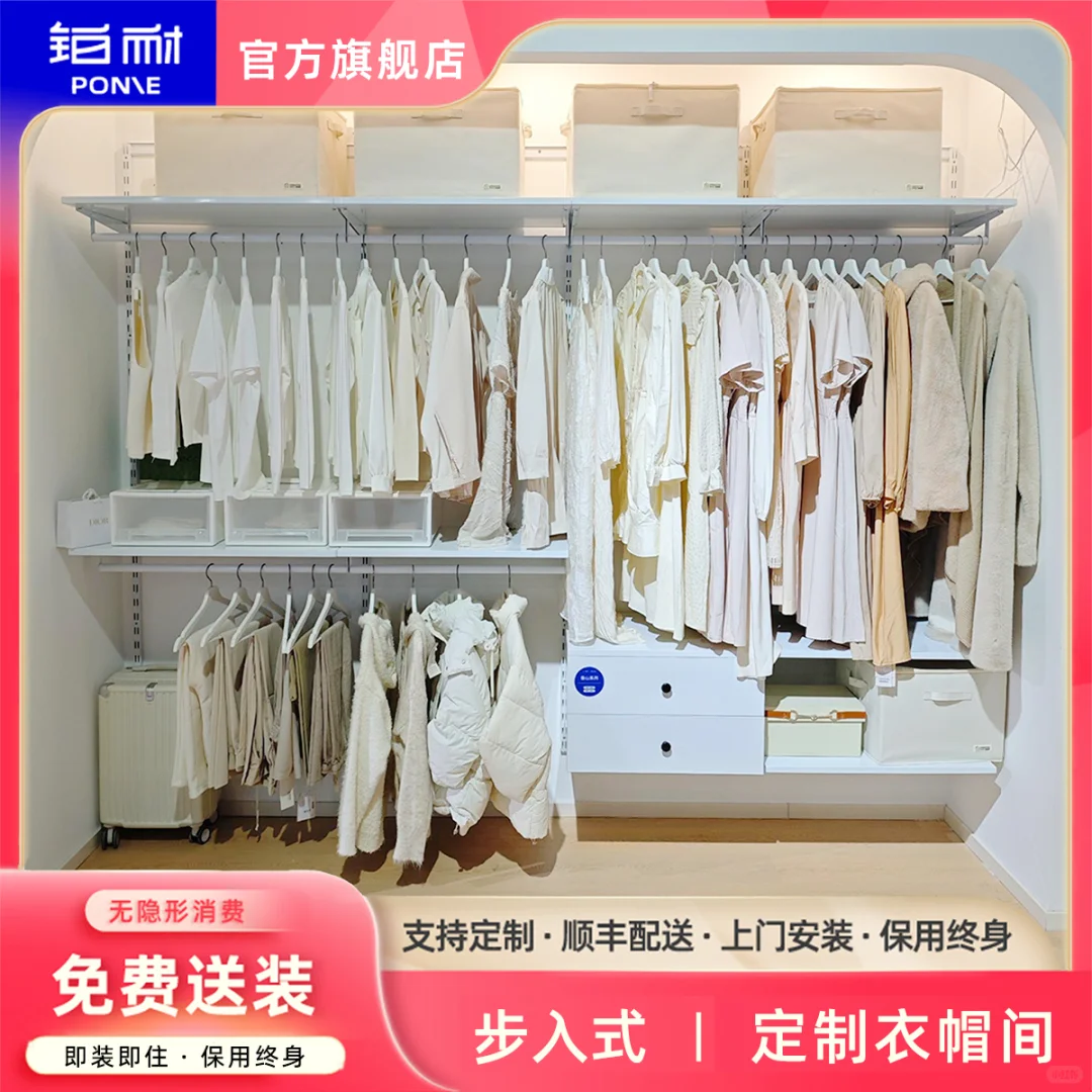 铂耐香山系列金属衣柜，可调节&承重200斤!!