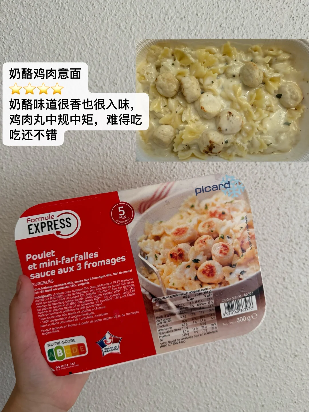 ??法国Picard冷冻食品测评（安利&避雷）