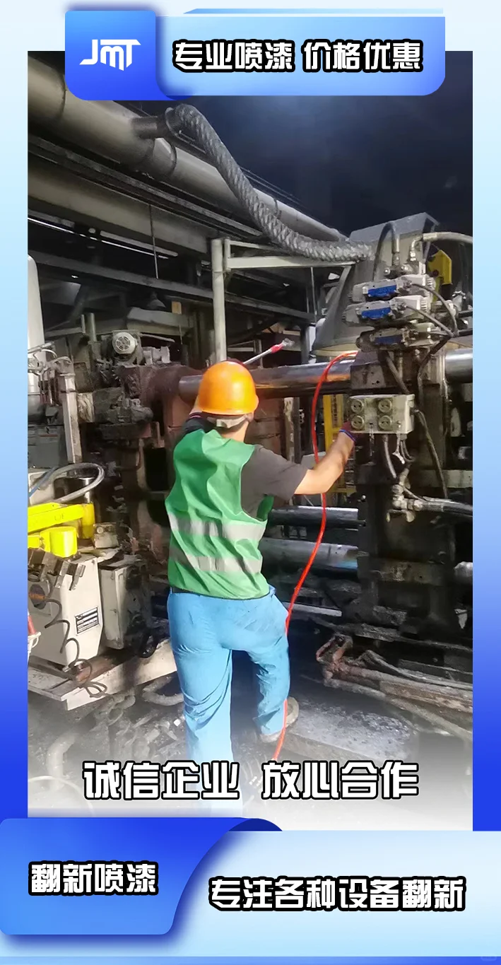 温州旧机器翻新钣金件烤漆