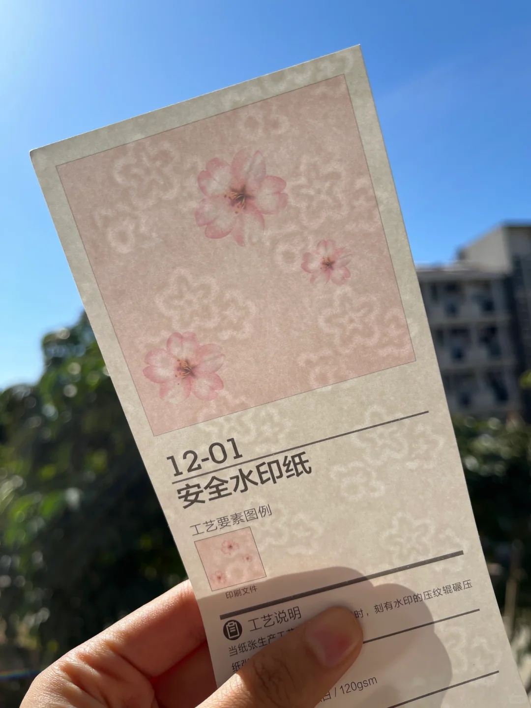 分享几个实用又好看的防伪印刷