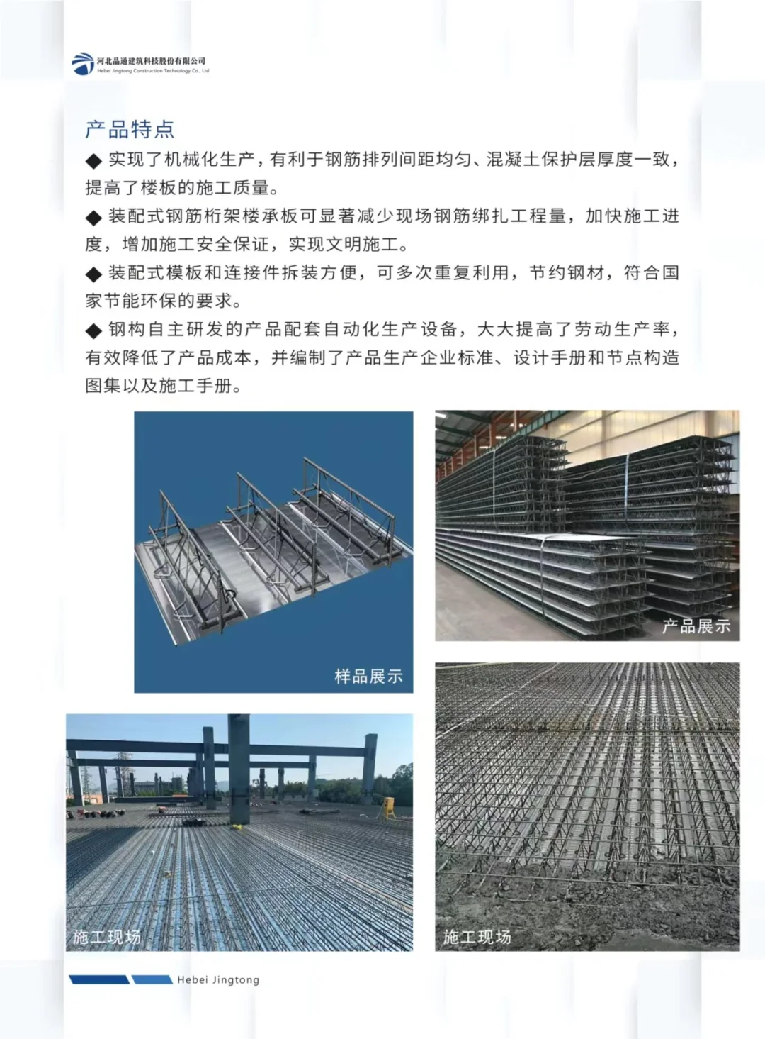 河北晶通产品丰富值得信赖