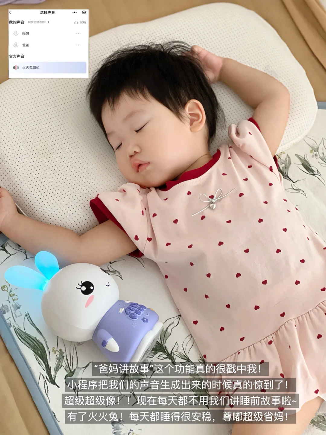 ?三款AI对话玩具测评！哪款戳中你的点？