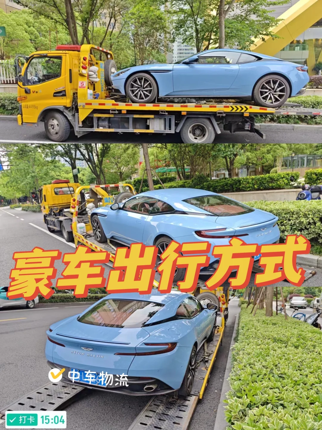 选对汽车托运方式?,至少可以?节约2000+