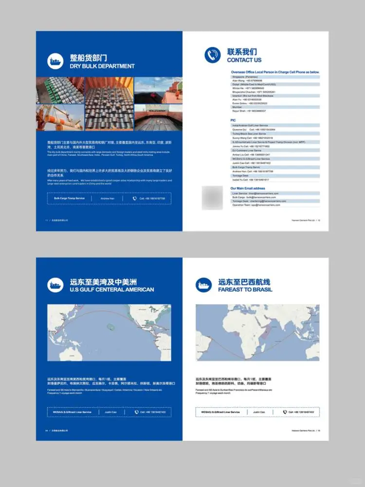 画册设计｜海运公司宣传册设计