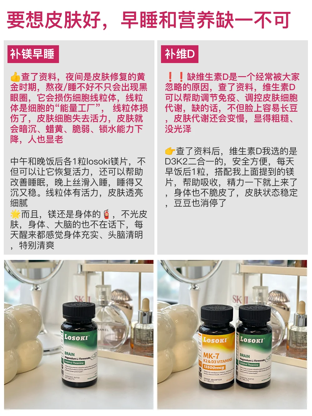 早睡+补维生素D1年，素颜已next level