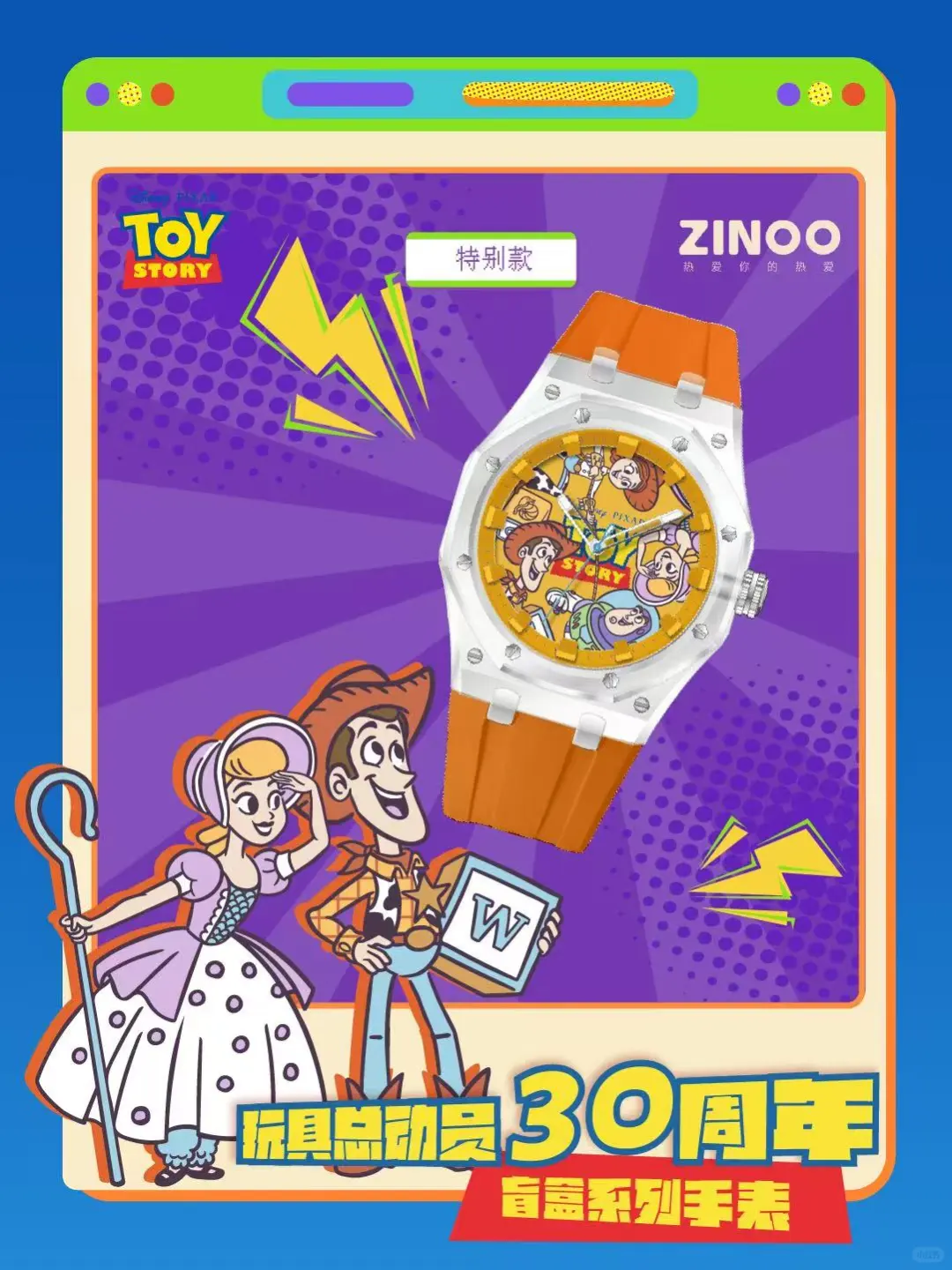 玩具总动员盲盒手表终极图鉴+概率全公开！
