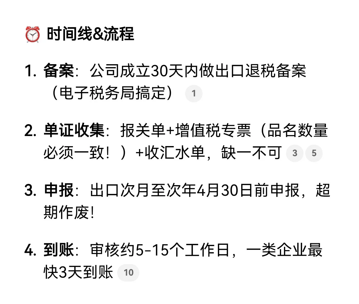 深圳外贸人必码!2025退税全流程吐血整理?