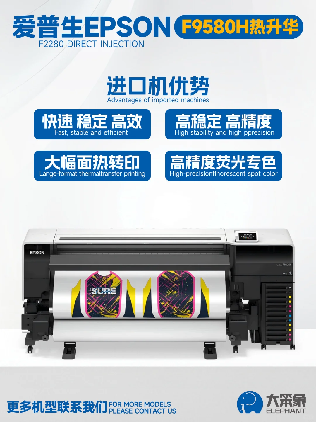 热升华数码印花机推荐 哪款才能提升产能