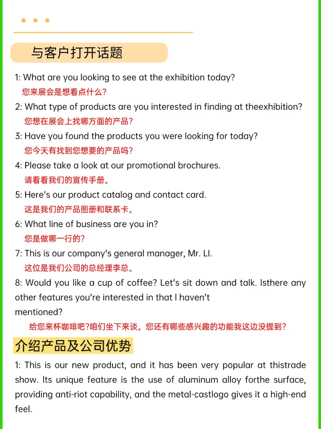 138届广交会现场接待话术大全!赶紧存!