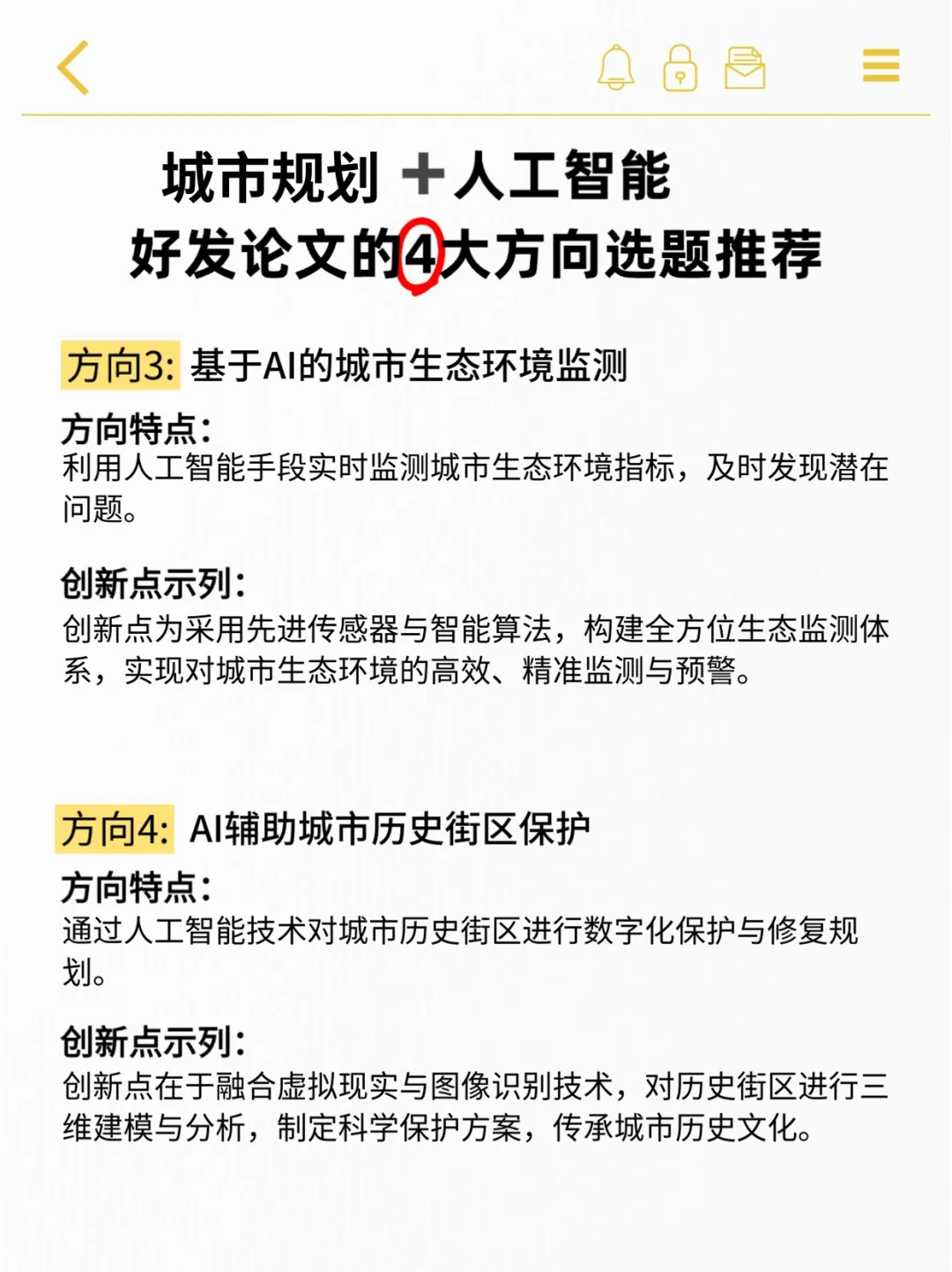 城市规划带3个学生，看到就赢麻了！