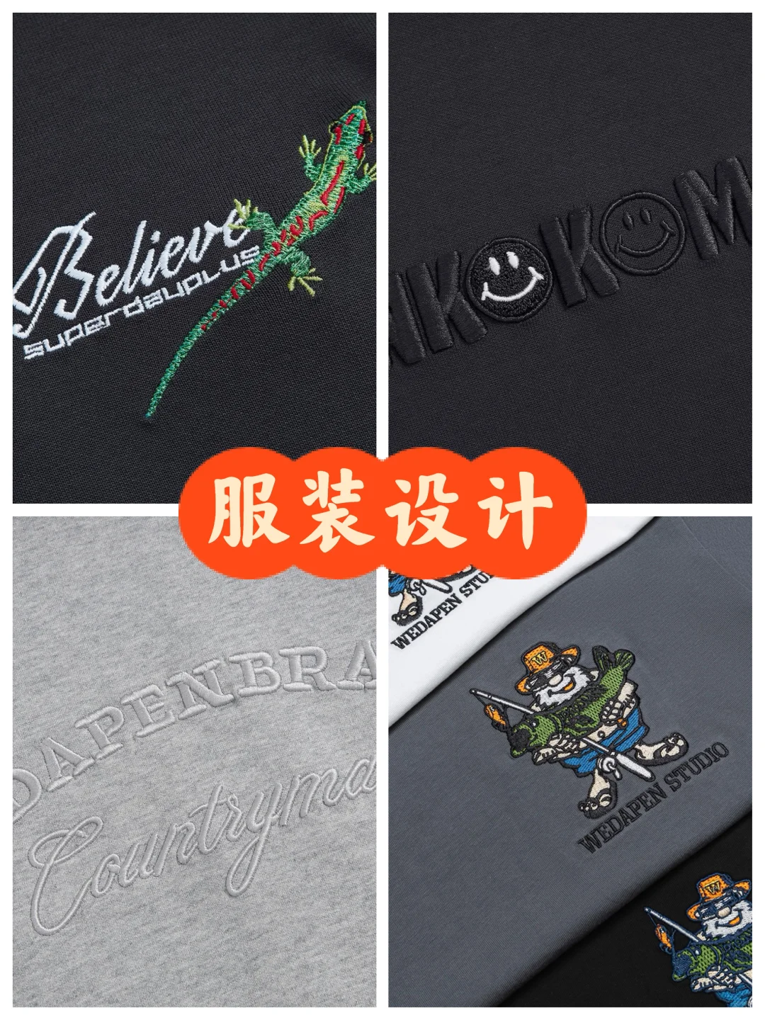 服装工艺｜2025秋冬新款高级的印绣花设计