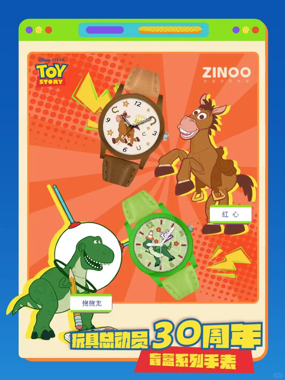 玩具总动员盲盒手表终极图鉴+概率全公开！