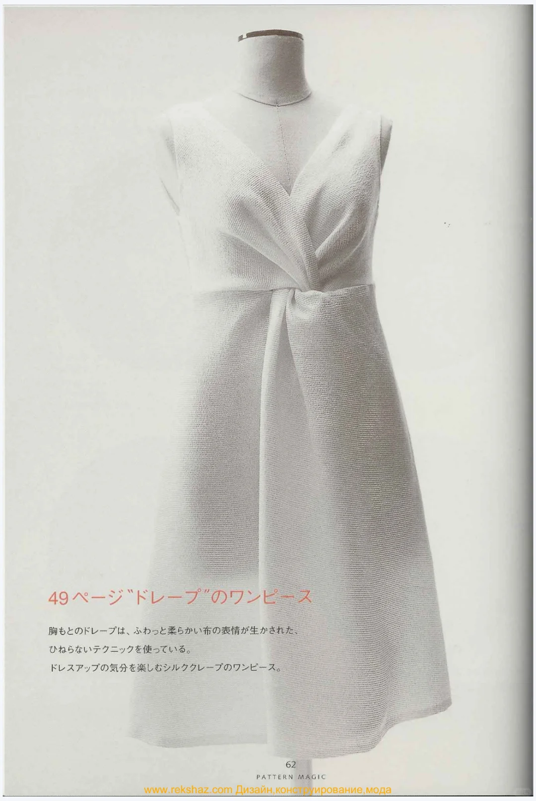 中道友子的魔法裁剪-纽结