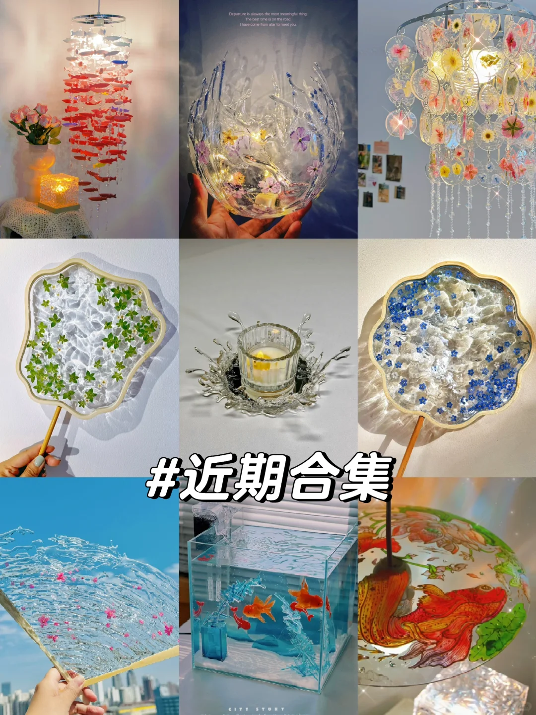 DIY手工|整理了一下近期做的小手工?