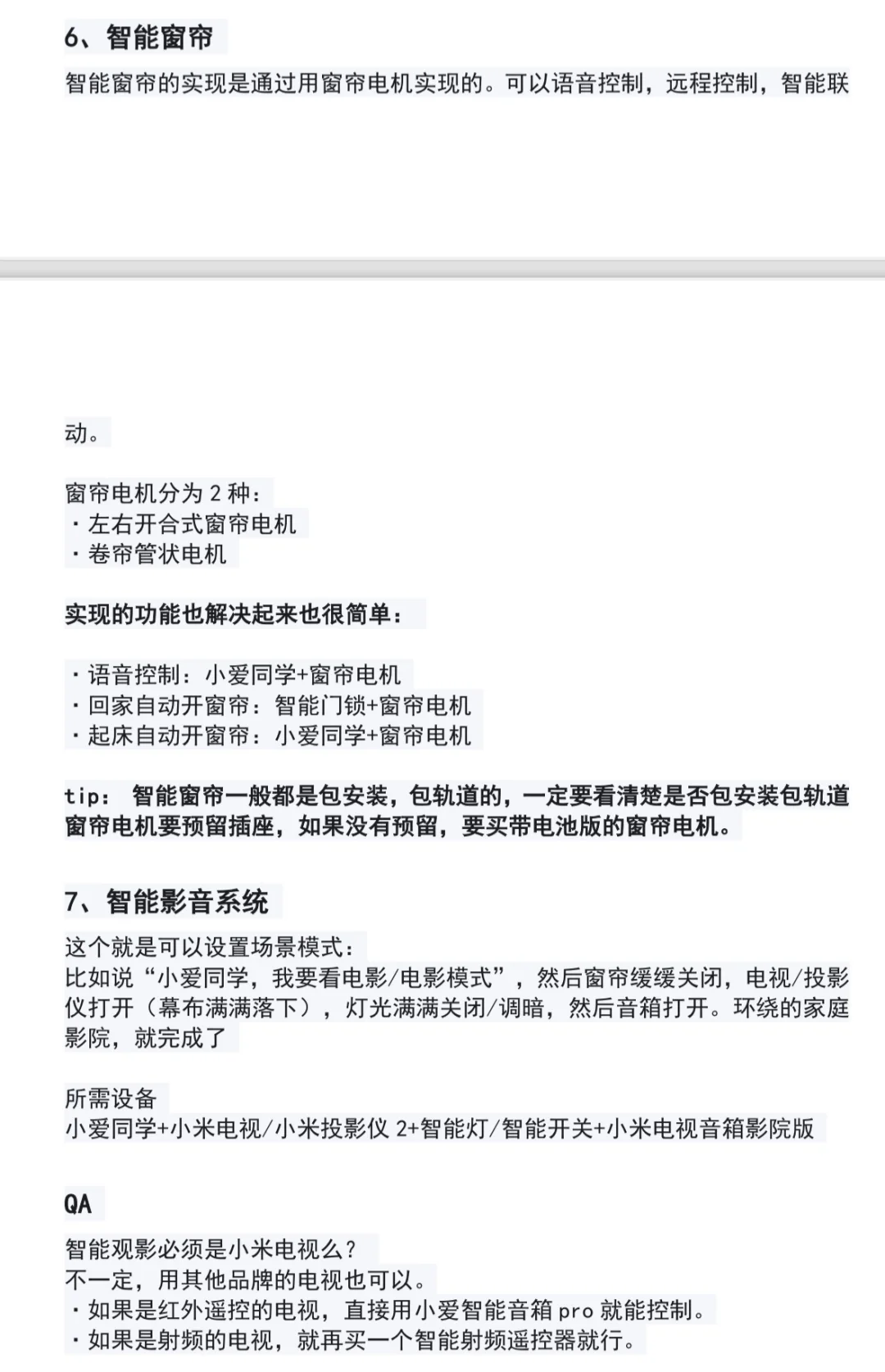 ?♂️自装小米全屋智能,?真的只看这一篇?