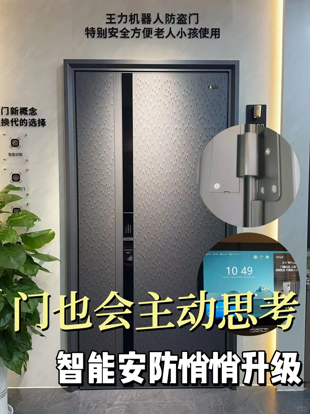 门也会主动思考？智能安防悄悄升级