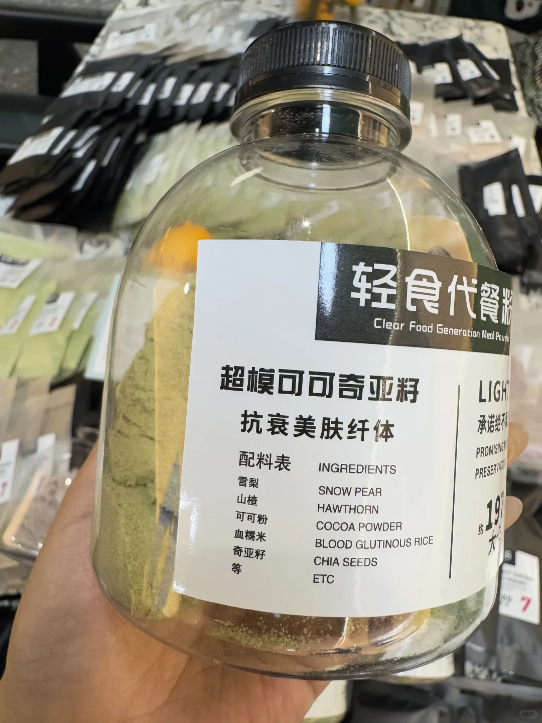 五谷代餐粉奶昔在融水融水的✨