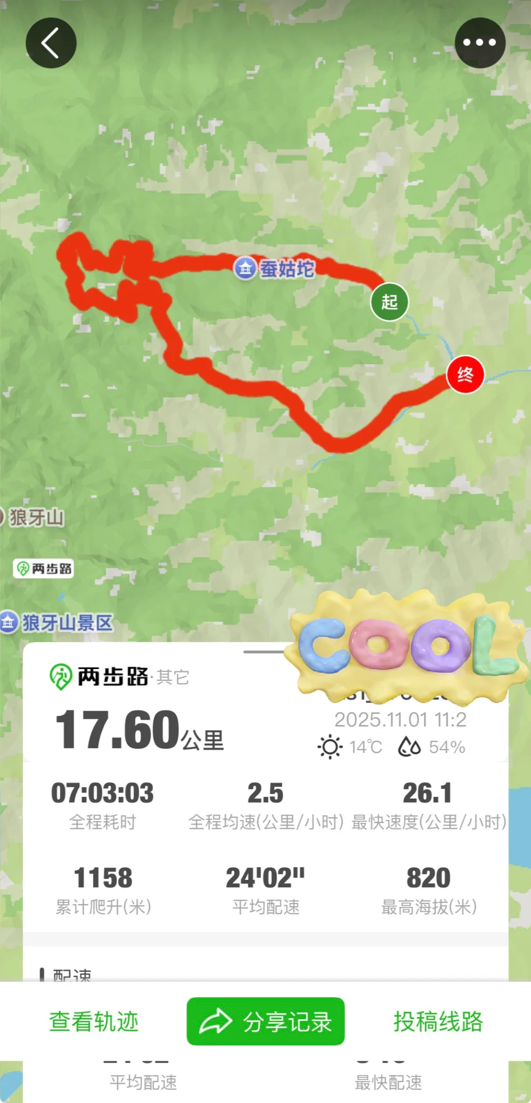 北京2h达！蚕姑坨悬崖边日照金山的秋日秘境