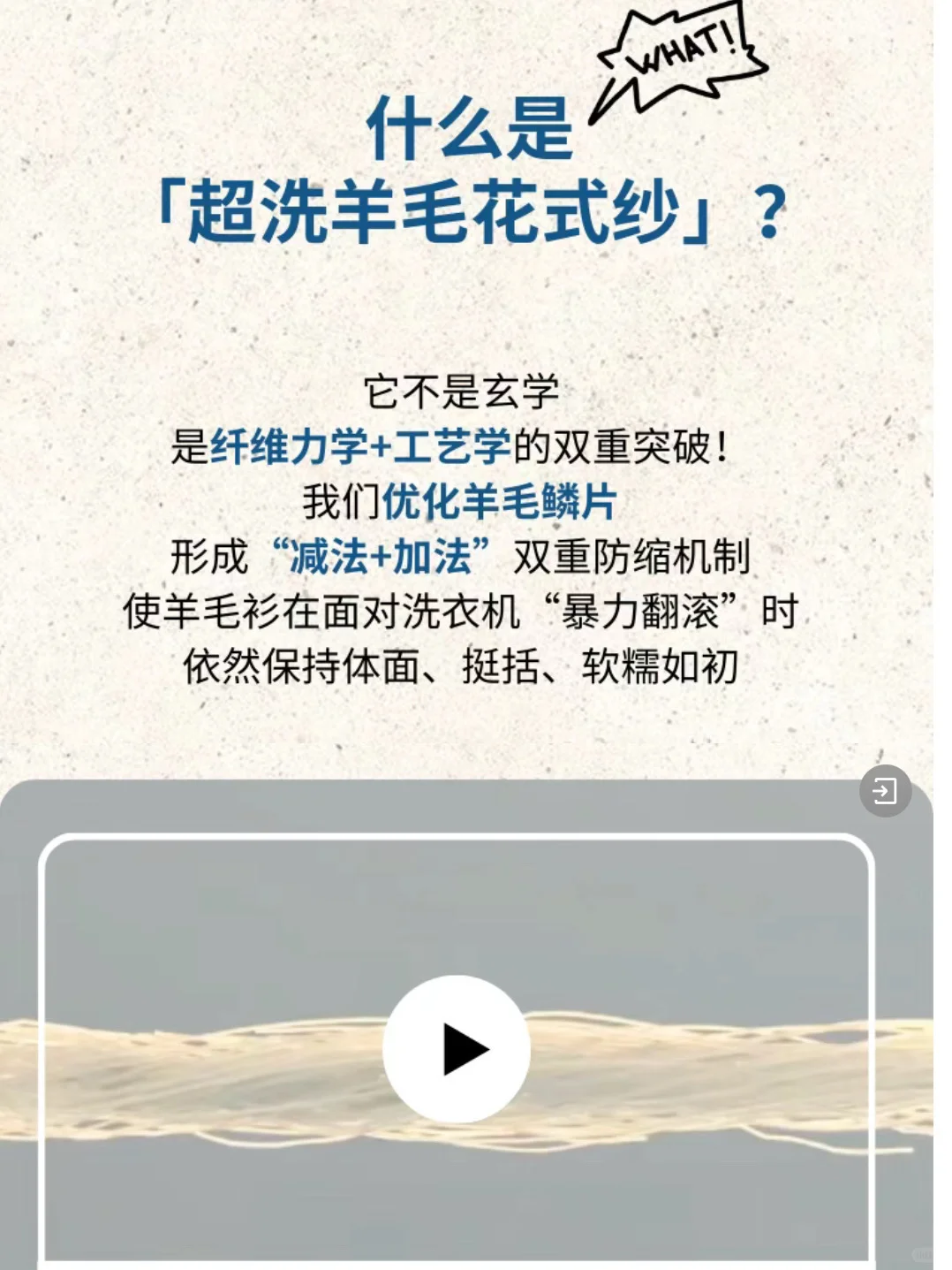 “羊毛情报站”开张了！