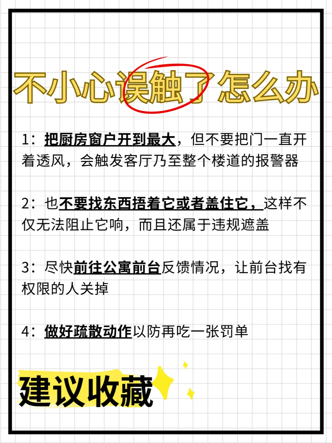 英国留子和烟雾报警器的战斗还没有结束