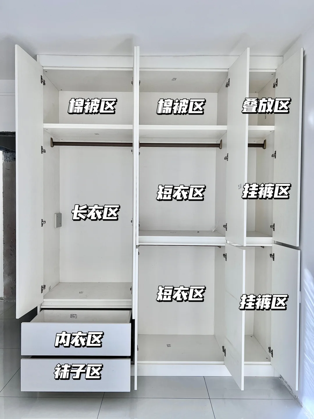 我在小红书抄作业最成功的分段式衣柜！！