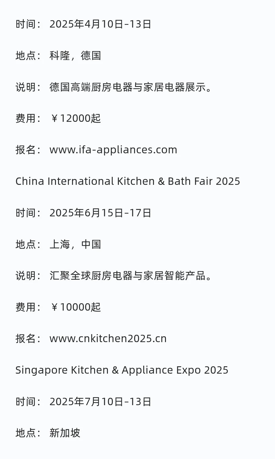 外贸人必知的行业展会?