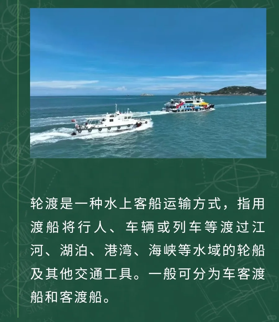 船舶的用途与样貌