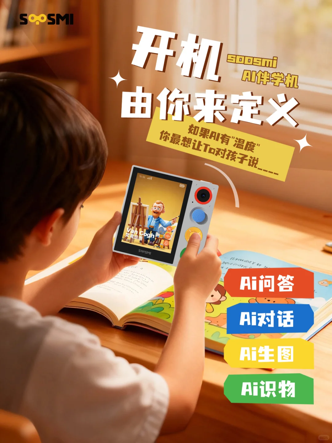 ? 新品共创丨开机第一句，由你来定义！