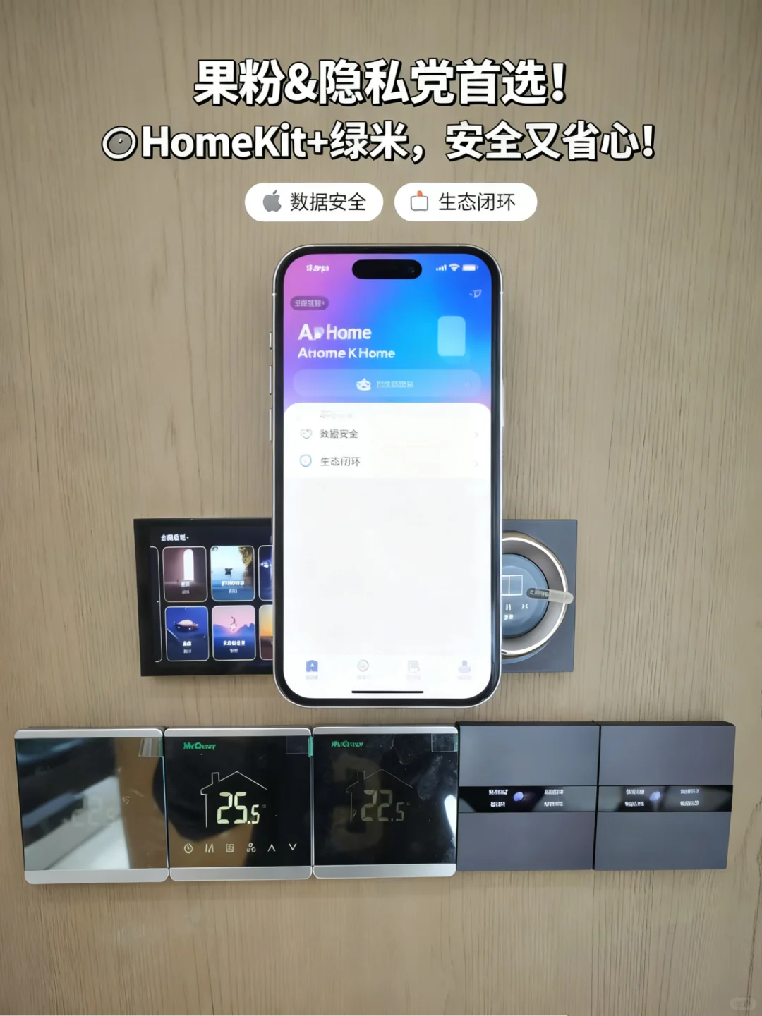 做全屋智能到底选哪个品牌？
