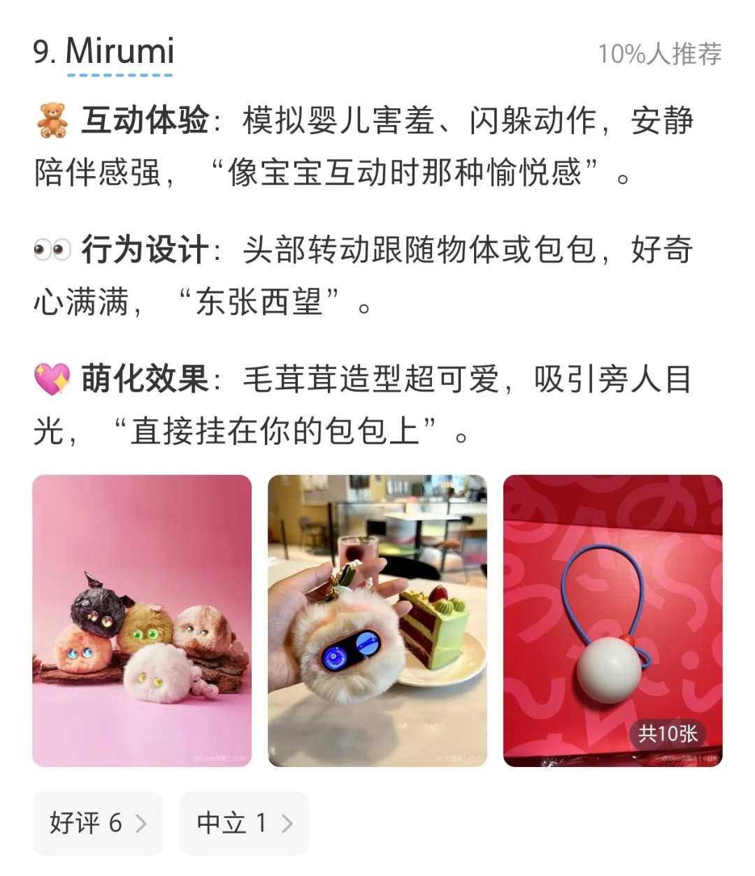 AI玩具知多少……热门的智能玩具来评价下吧