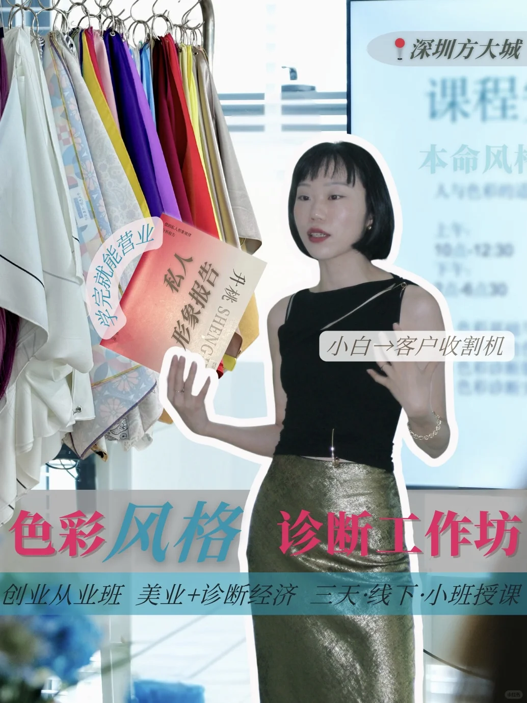 三天逆袭?诊断小白到客户收割机全靠这报告