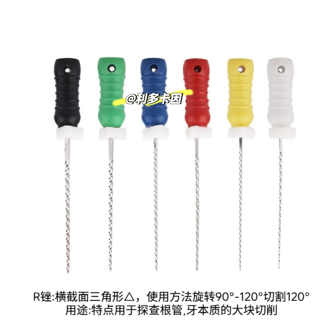 口腔常用根管锉分类及用途（小白必看）