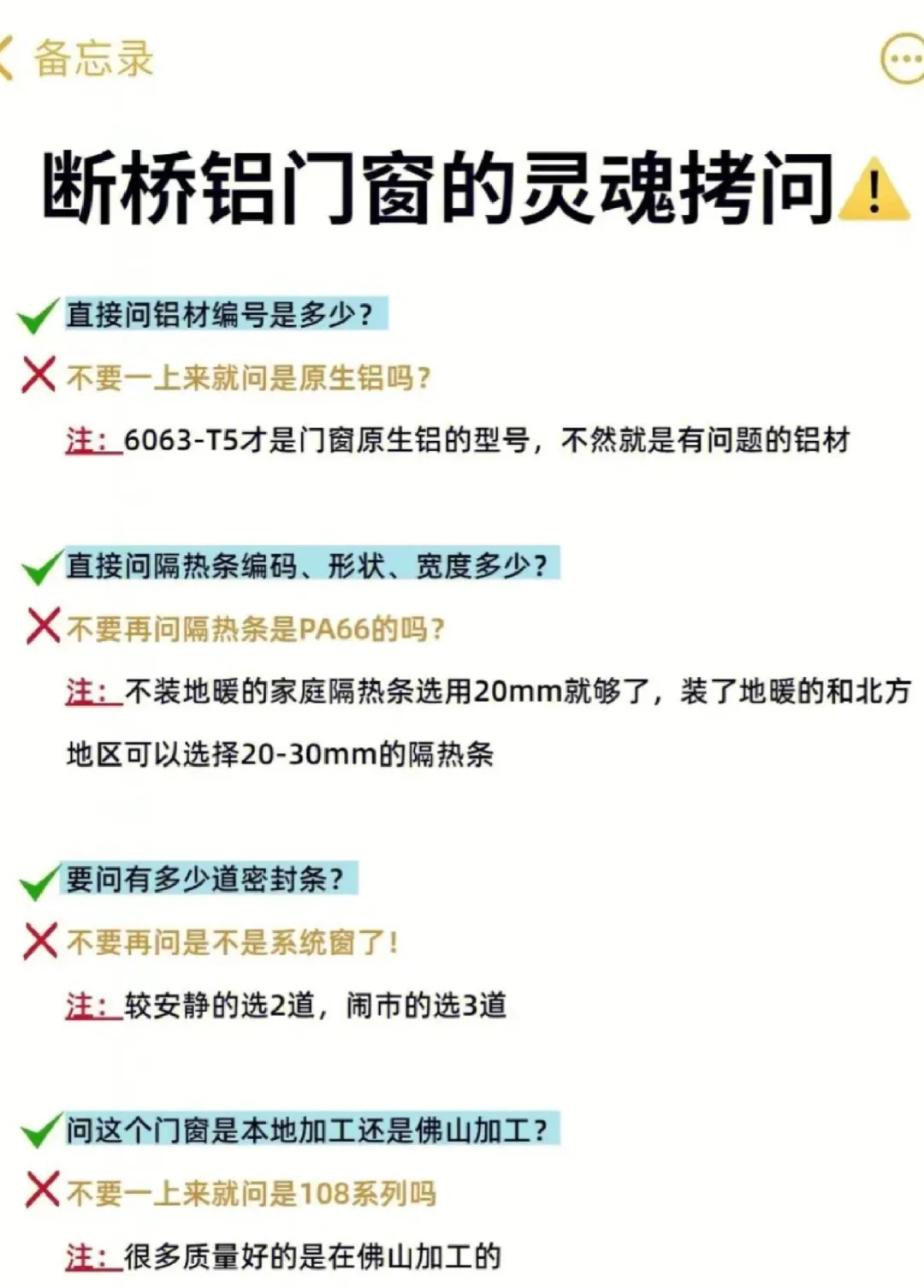 装修智商税第一名‼️杭州封阳台系统平开窗