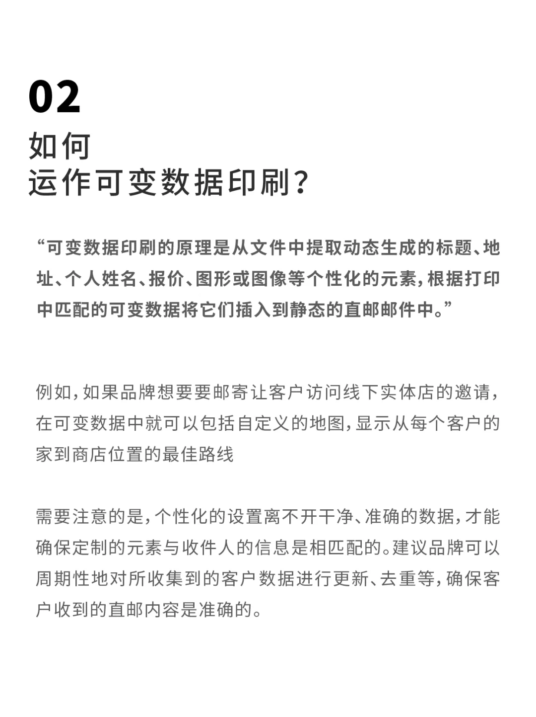 怎么通过VDP实现直邮邮件的个性化定制