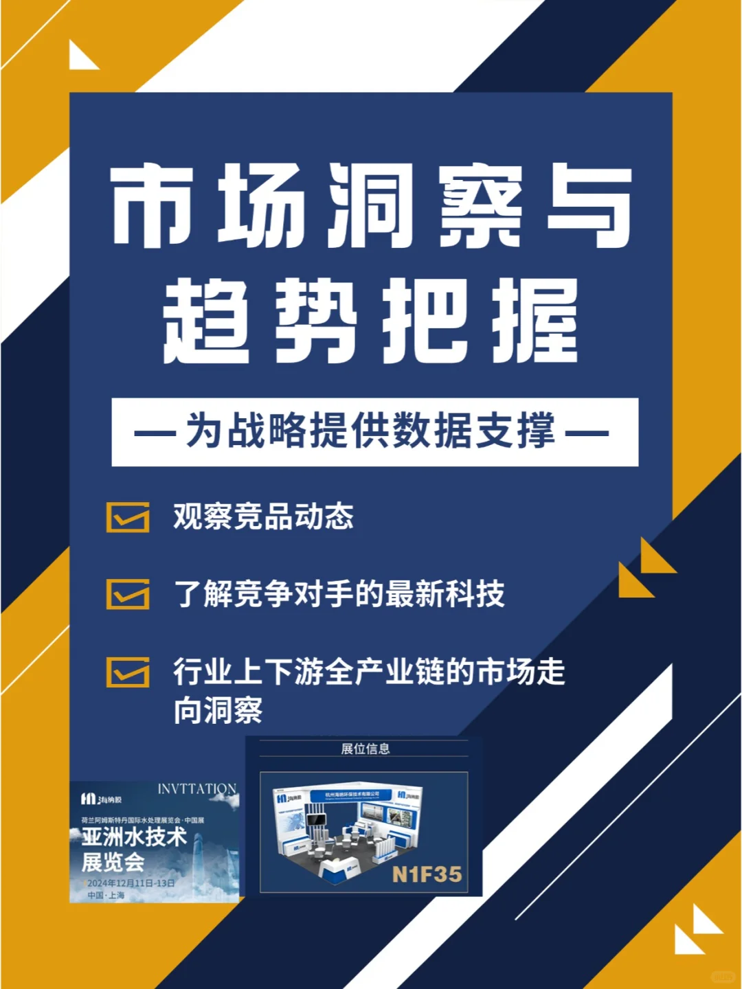 【揭秘!企业为何钟情于行业展会?