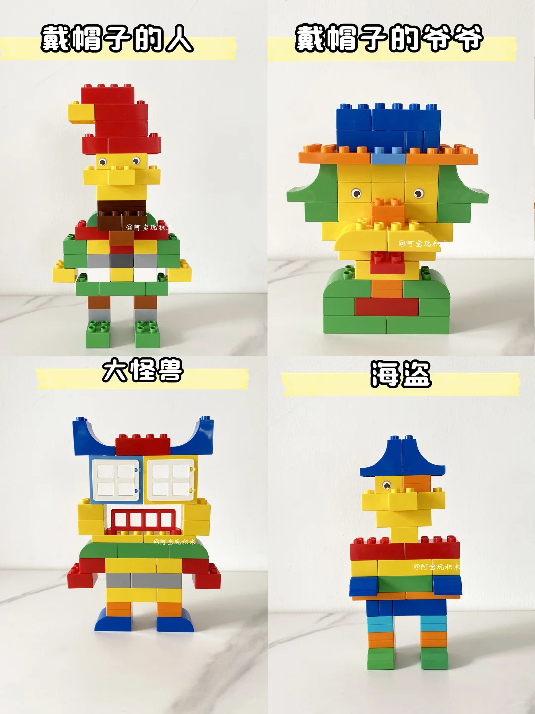 积木集合大放送-第6弹！可打印，赶紧收藏