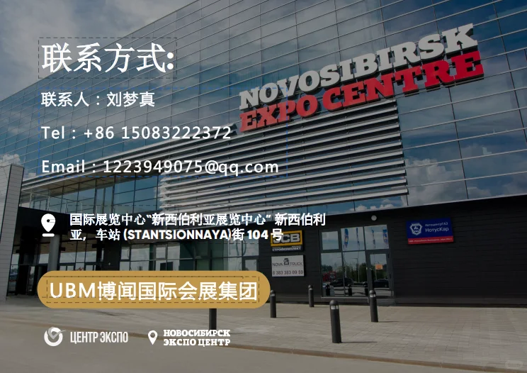 春醒冻土：直击 26 新西伯利亚矿冶技术