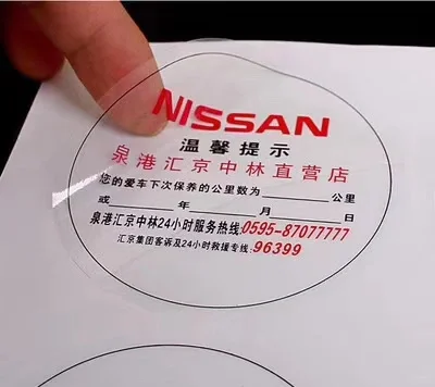 可变数据打印不干胶，异形切割半穿