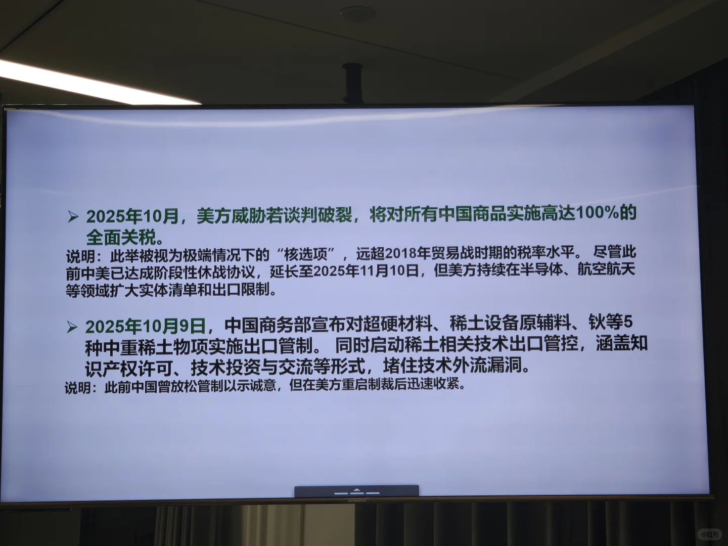 近期买入中国稀土怎么样？。。