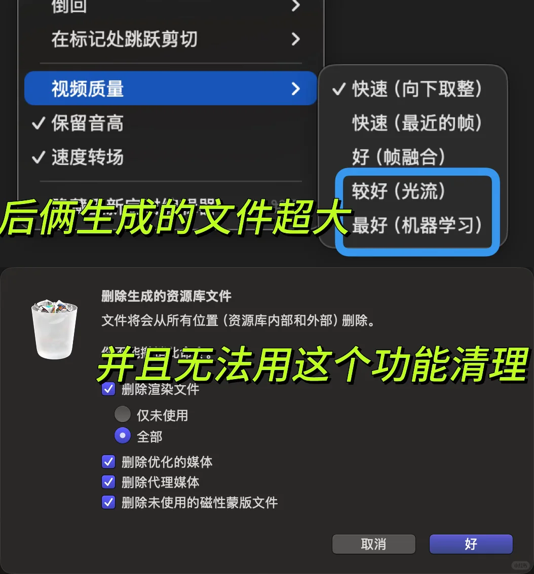 finalcut插帧后的超大缓存,只能手动清理